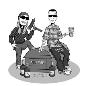 Whole lotta swag